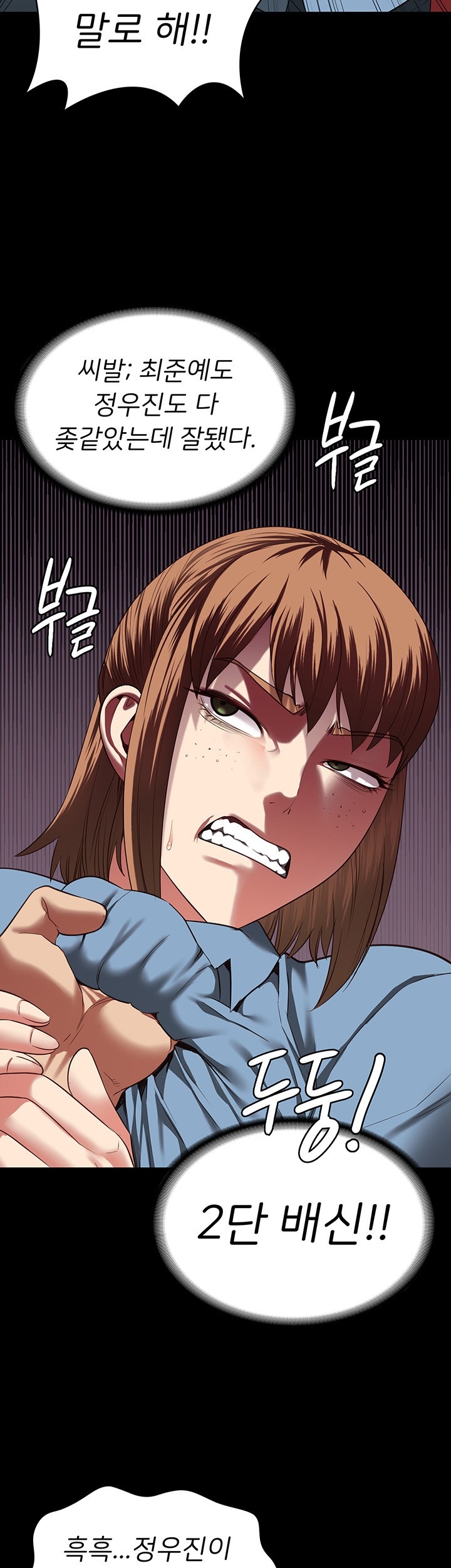 The Bear Girl Raw Chapter 83 - Page 17