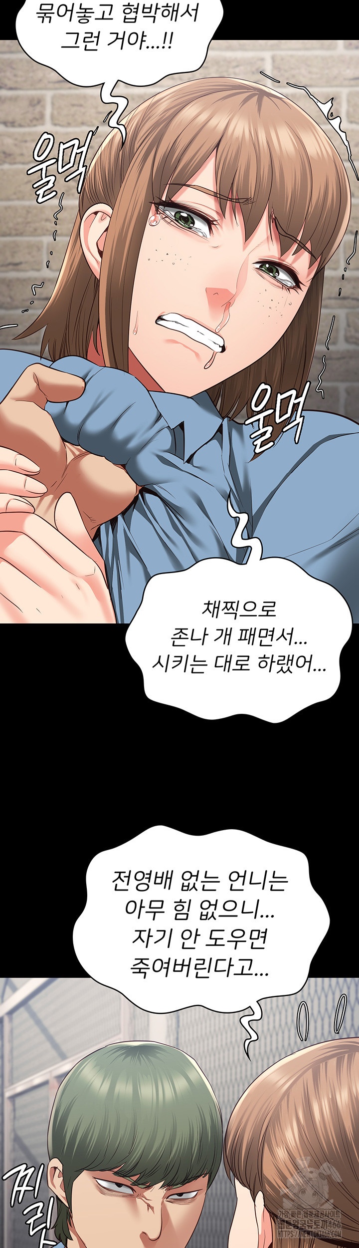 The Bear Girl Raw Chapter 83 - Page 18