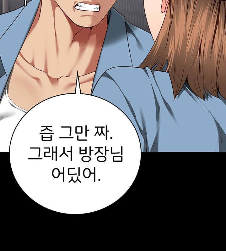 The Bear Girl Raw Chapter 83 - Page 19