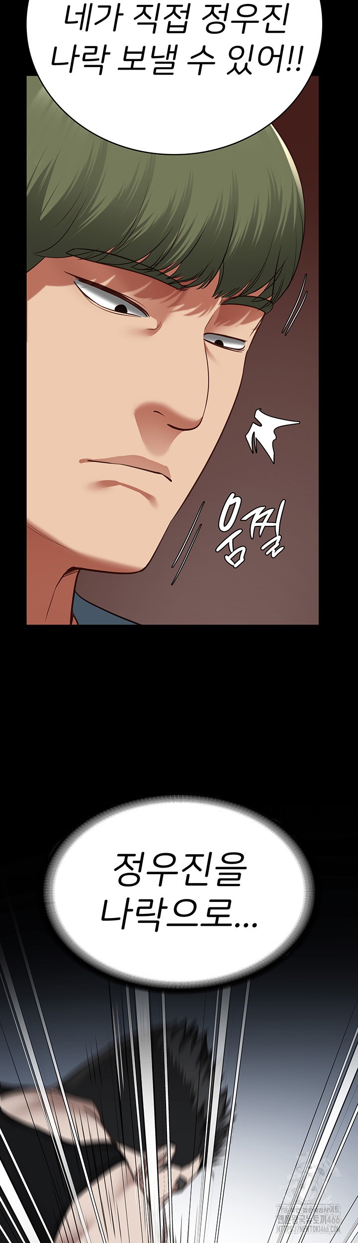 The Bear Girl Raw Chapter 83 - Page 23