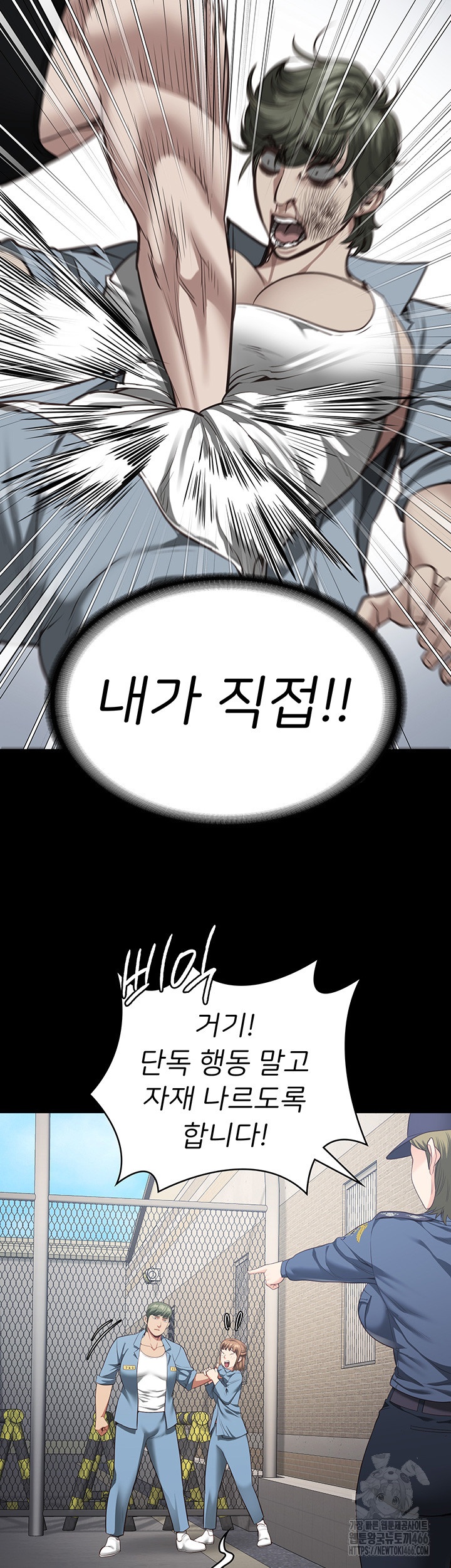 The Bear Girl Raw Chapter 83 - Page 24