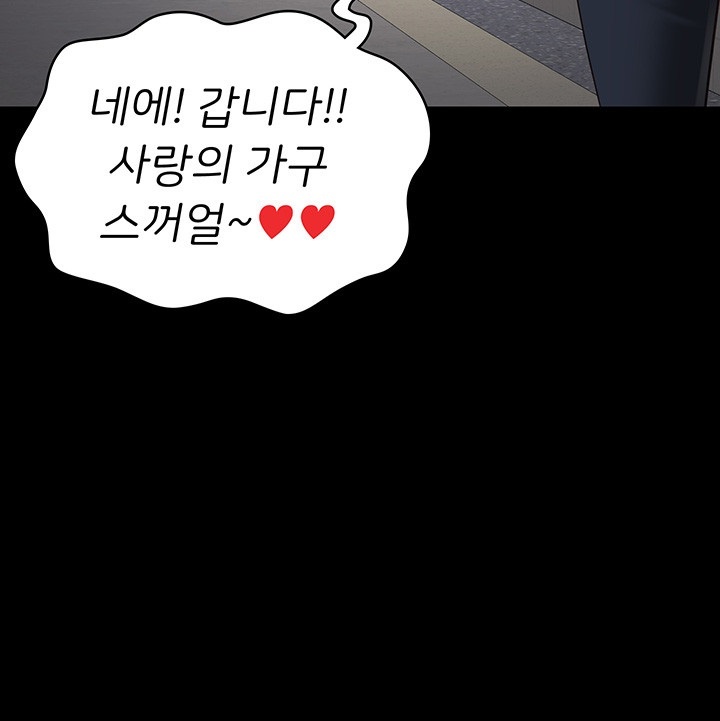 The Bear Girl Raw Chapter 83 - Page 25