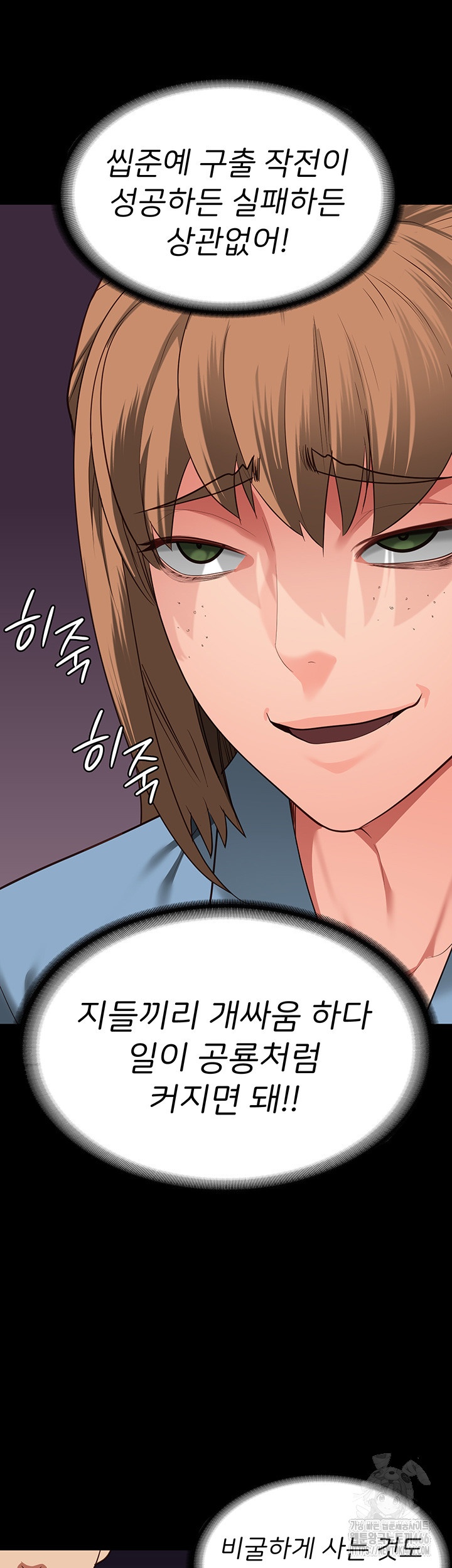 The Bear Girl Raw Chapter 83 - Page 26