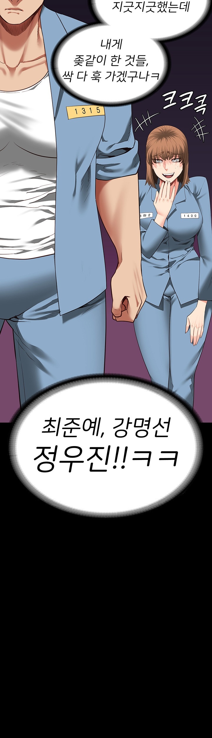 The Bear Girl Raw Chapter 83 - Page 27