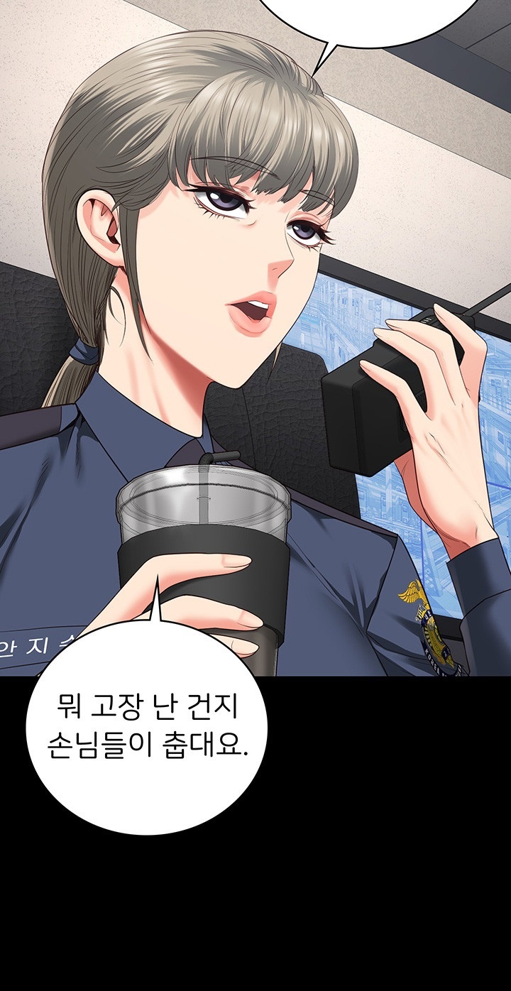 The Bear Girl Raw Chapter 83 - Page 29