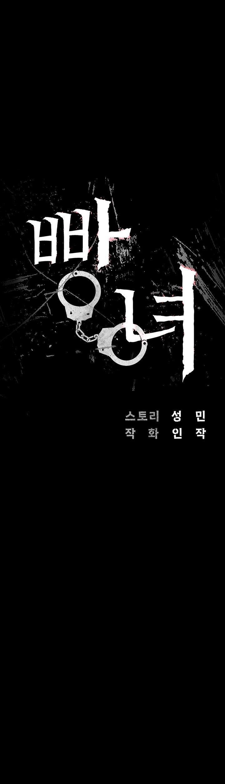 The Bear Girl Raw Chapter 83 - Page 3