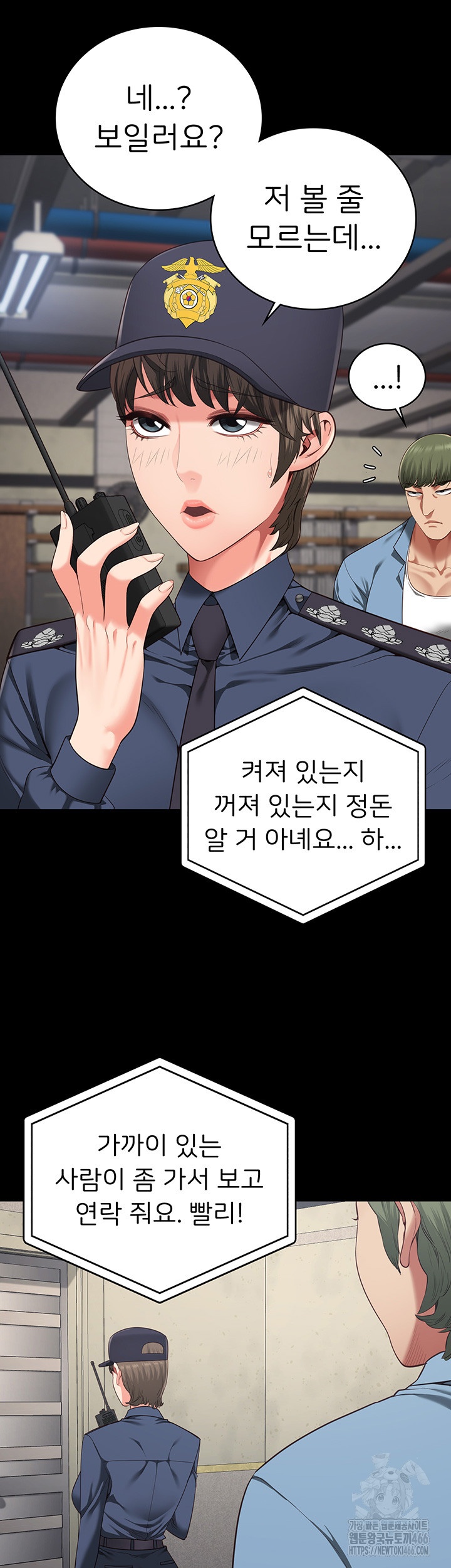 The Bear Girl Raw Chapter 83 - Page 30