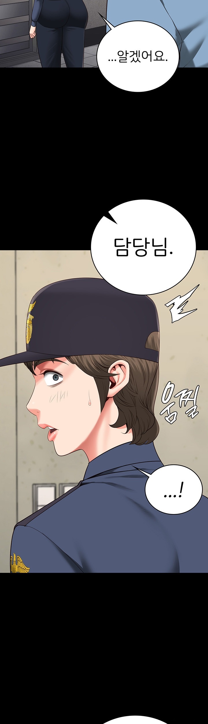 The Bear Girl Raw Chapter 83 - Page 31