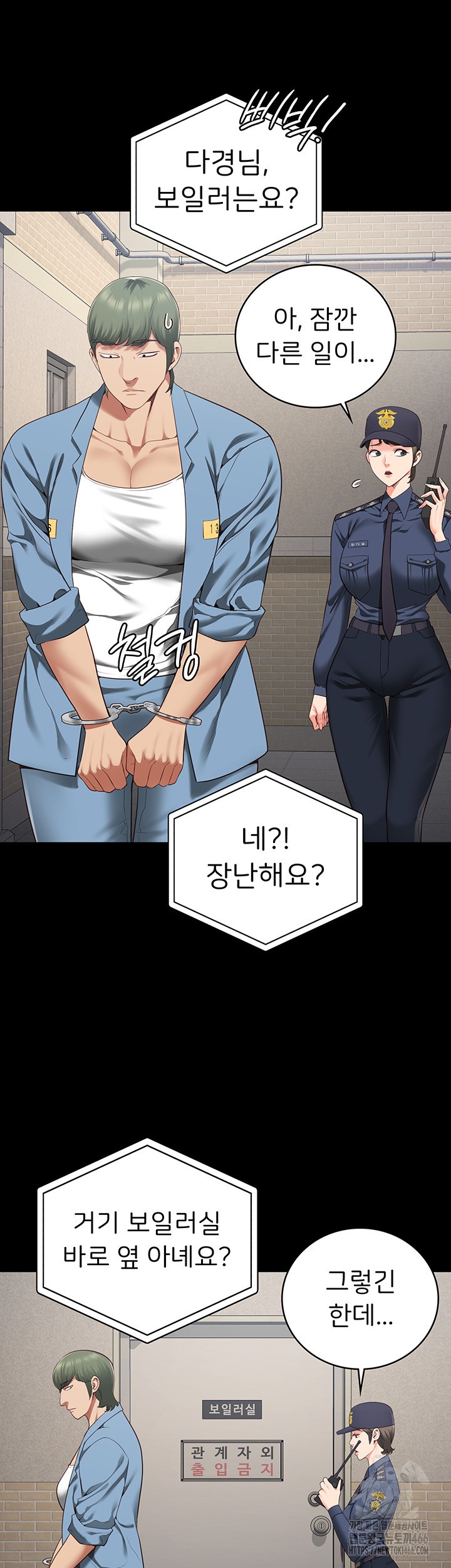 The Bear Girl Raw Chapter 83 - Page 34