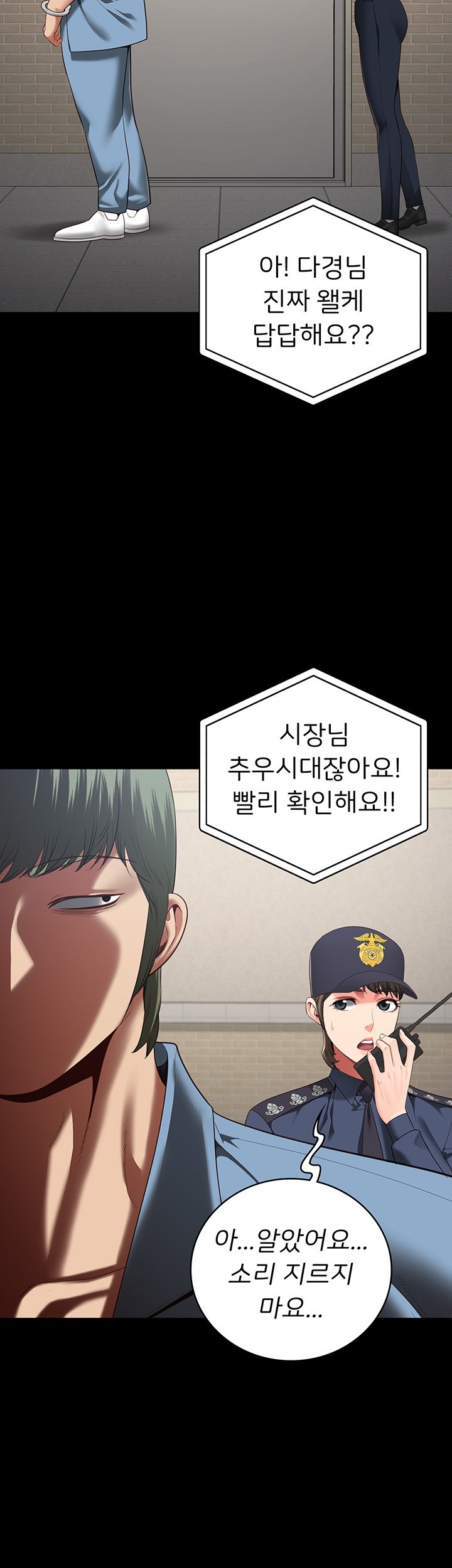 The Bear Girl Raw Chapter 83 - Page 35