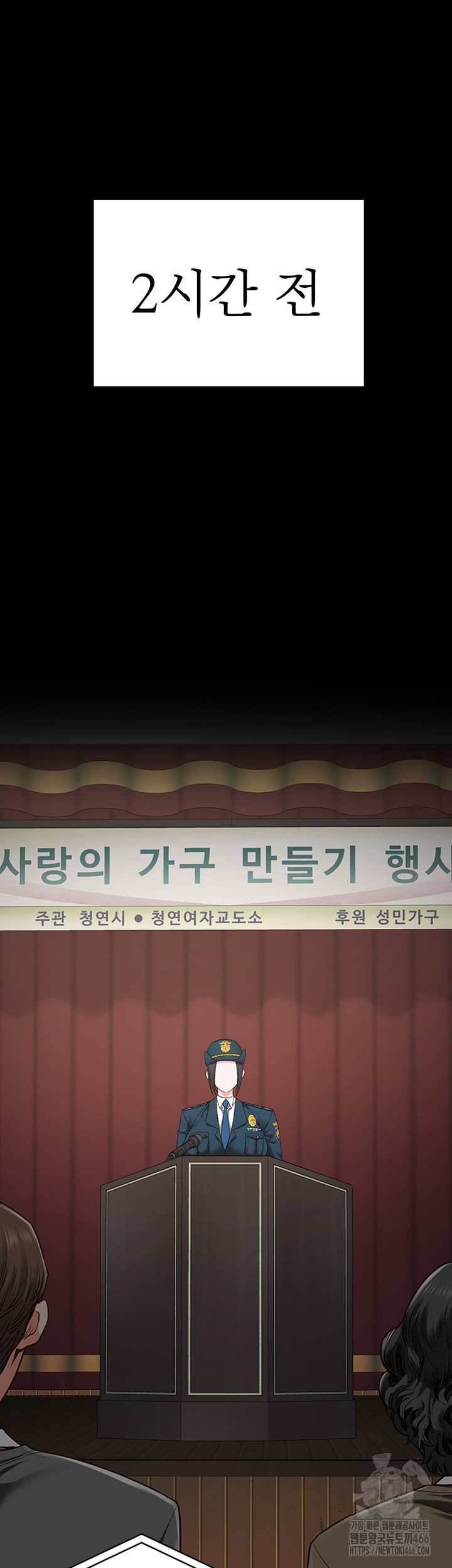 The Bear Girl Raw Chapter 83 - Page 5