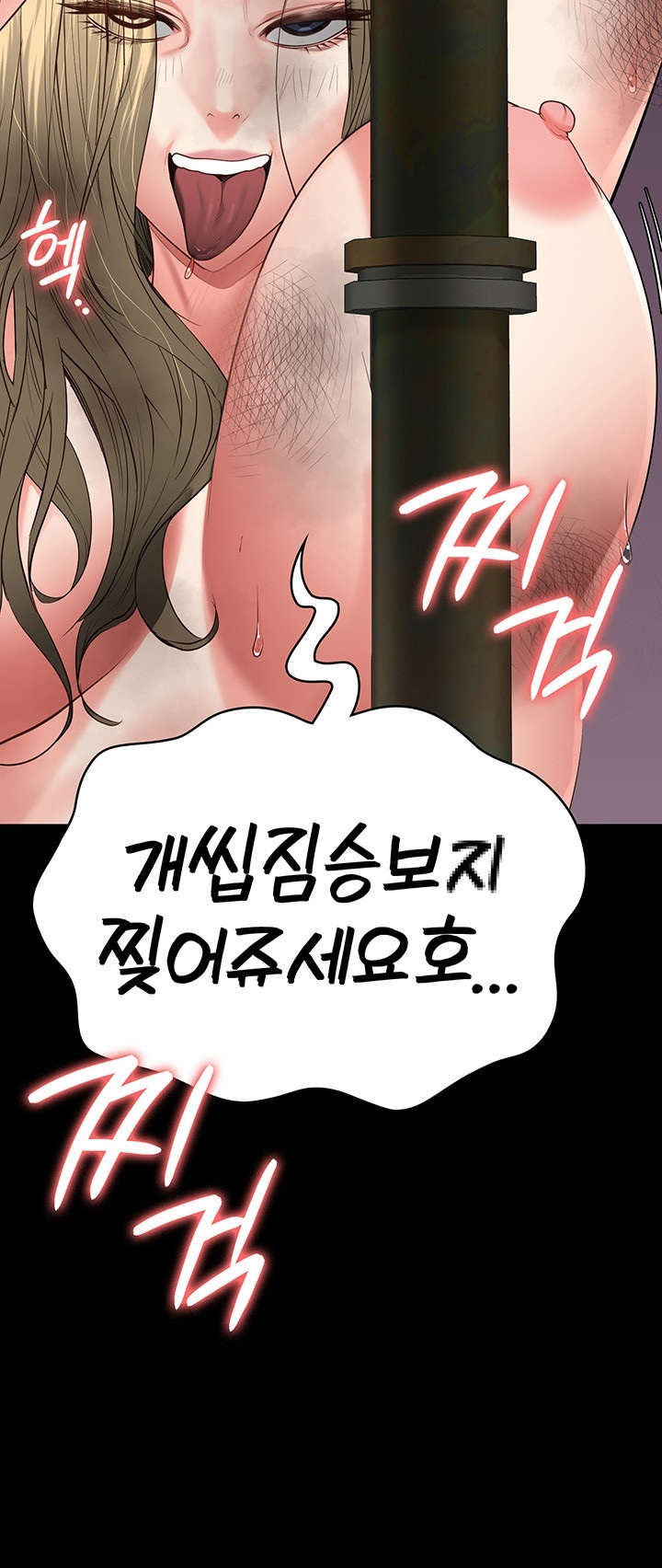 The Bear Girl Raw Chapter 83 - Page 50