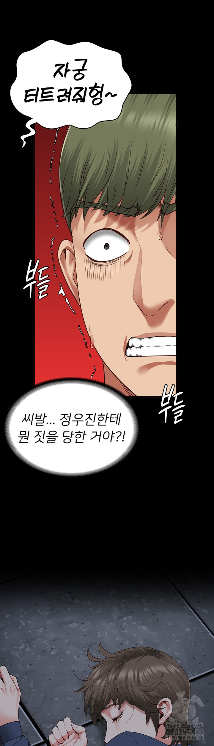 The Bear Girl Raw Chapter 83 - Page 51