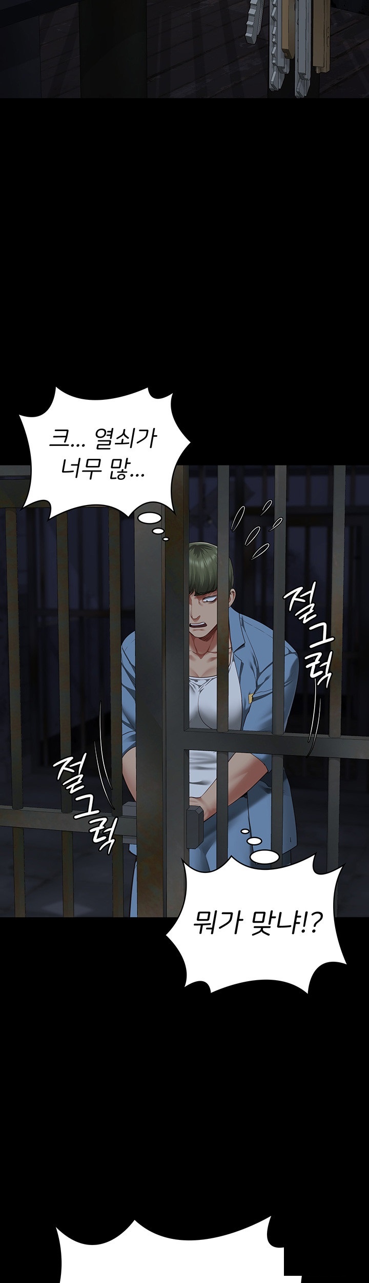 The Bear Girl Raw Chapter 83 - Page 53