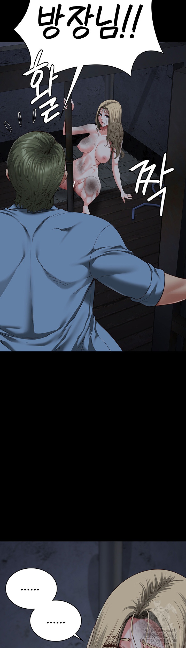 The Bear Girl Raw Chapter 83 - Page 54