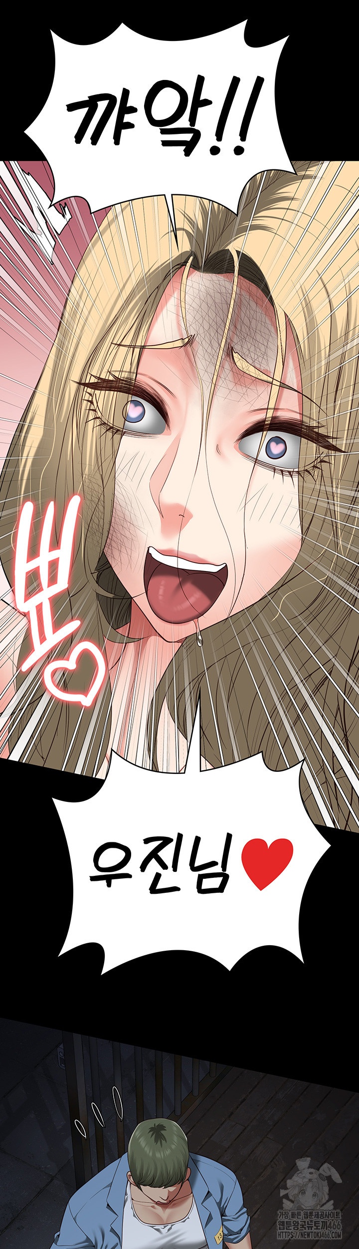 The Bear Girl Raw Chapter 83 - Page 56