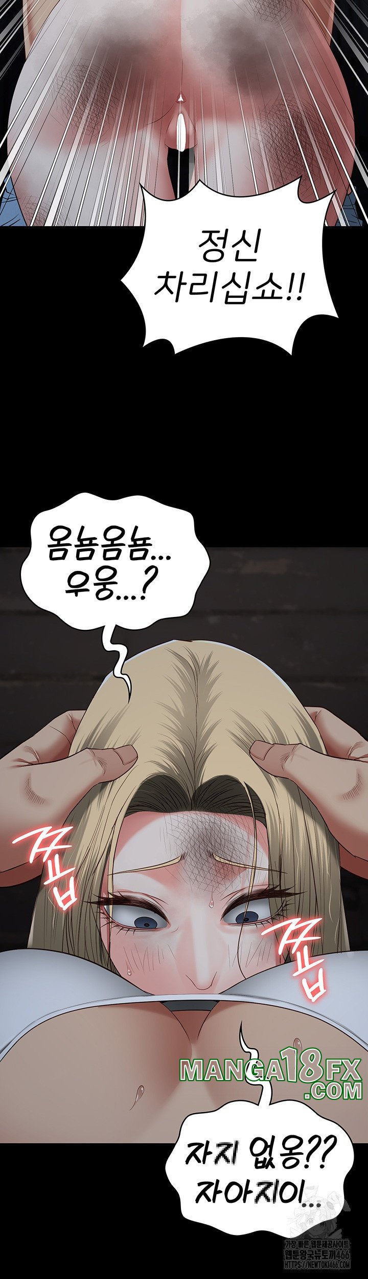 The Bear Girl Raw Chapter 83 - Page 59