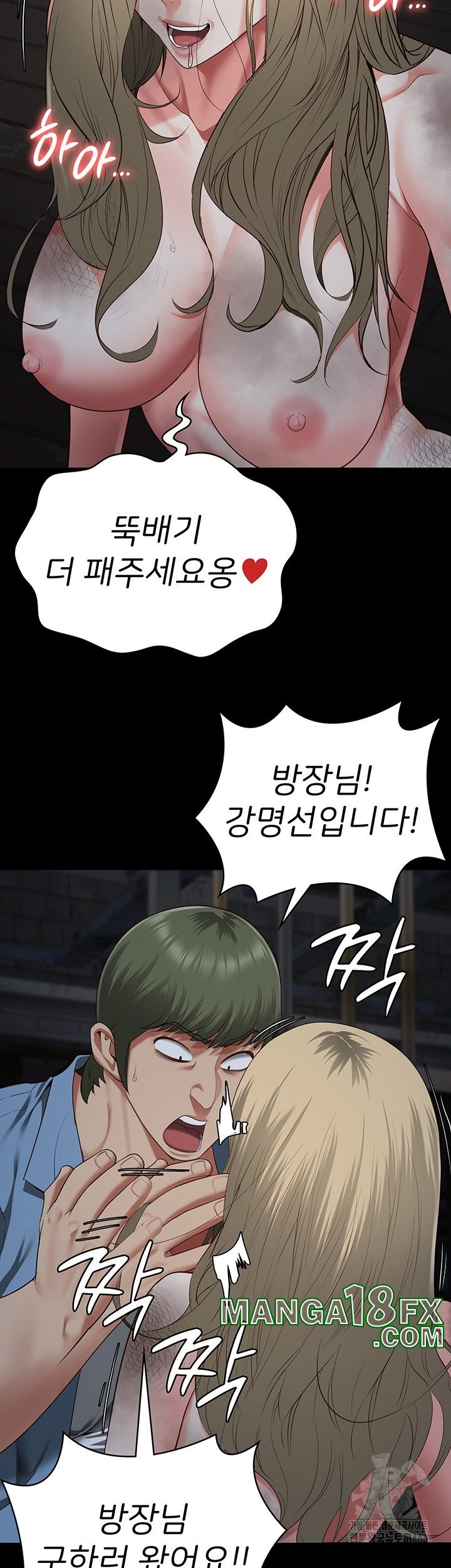 The Bear Girl Raw Chapter 83 - Page 63