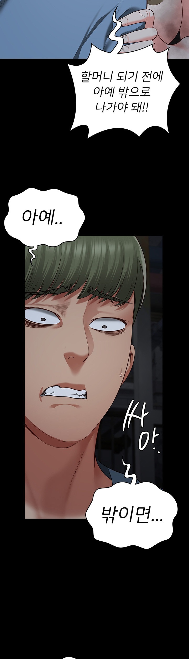 The Bear Girl Raw Chapter 83 - Page 67