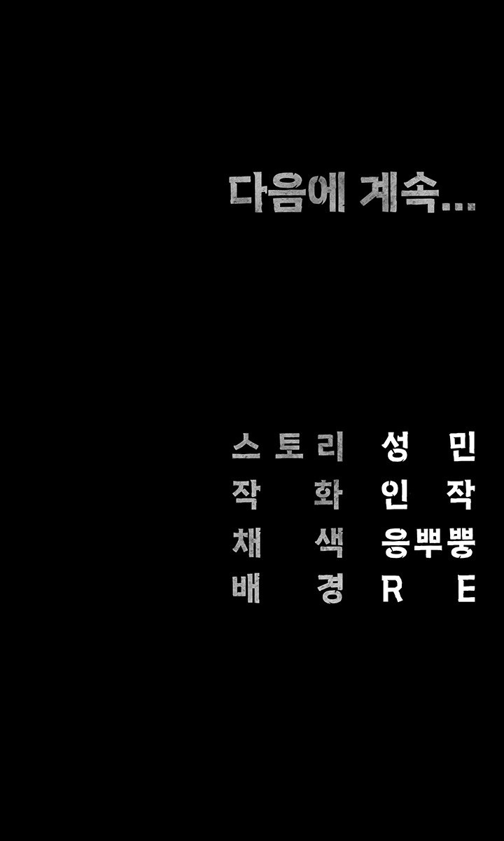 The Bear Girl Raw Chapter 83 - Page 70