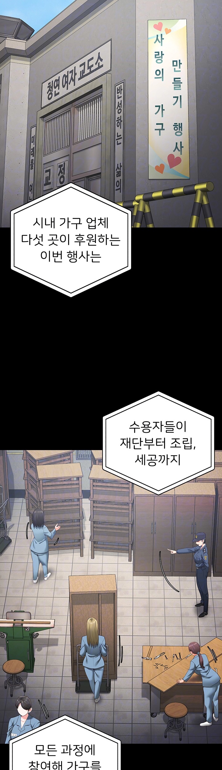 The Bear Girl Raw Chapter 83 - Page 8