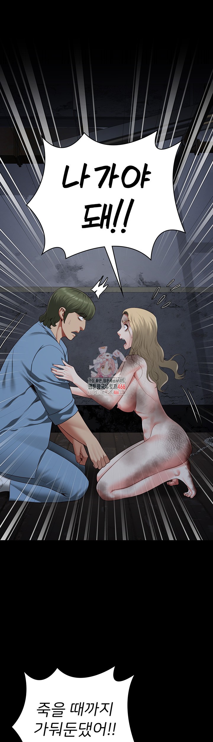 The Bear Girl Raw Chapter 84 - Page 1