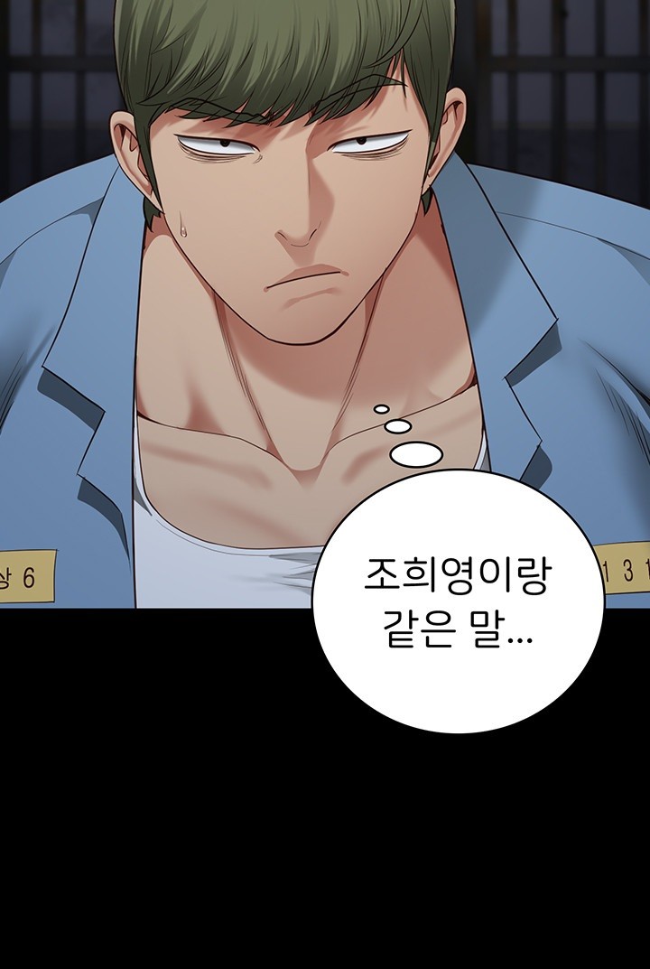 The Bear Girl Raw Chapter 84 - Page 10