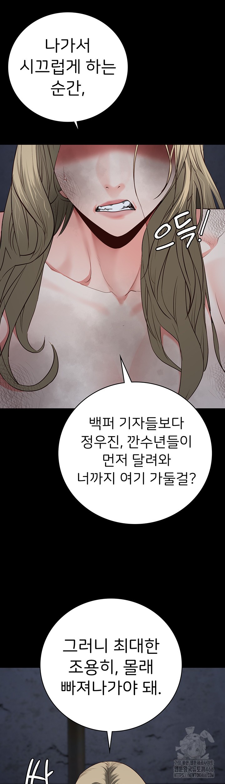 The Bear Girl Raw Chapter 84 - Page 11