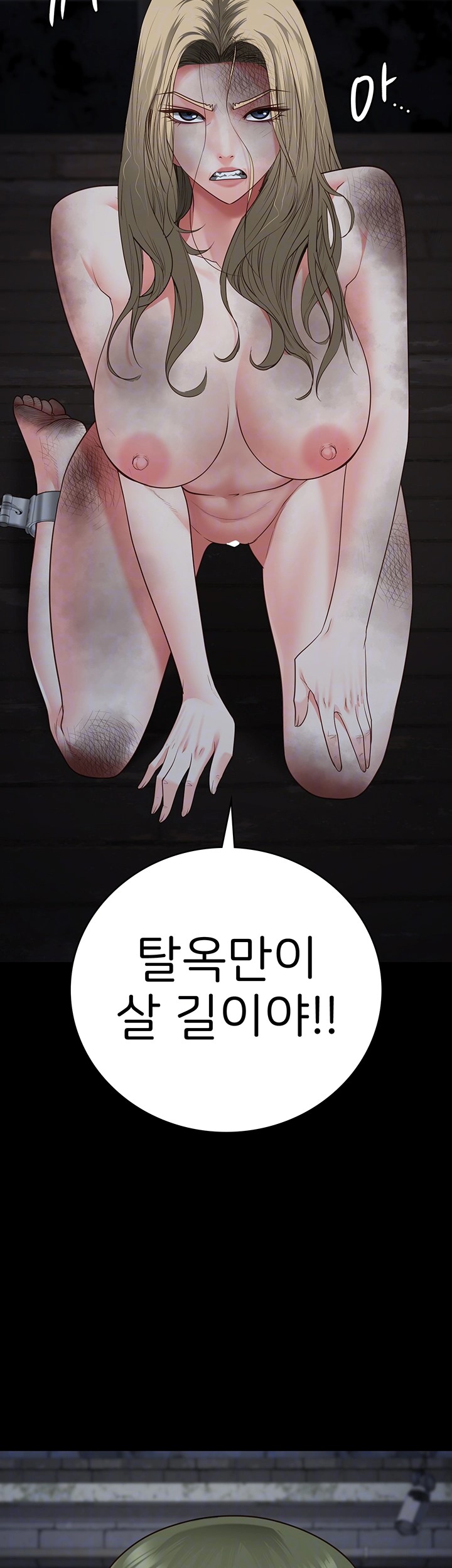 The Bear Girl Raw Chapter 84 - Page 12