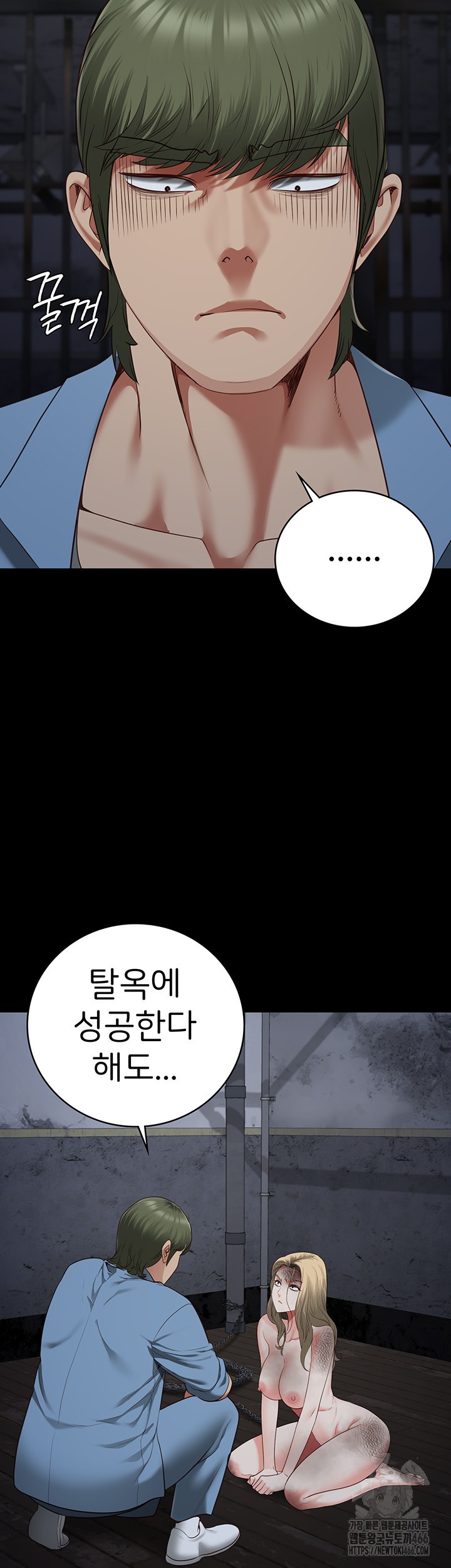 The Bear Girl Raw Chapter 84 - Page 13