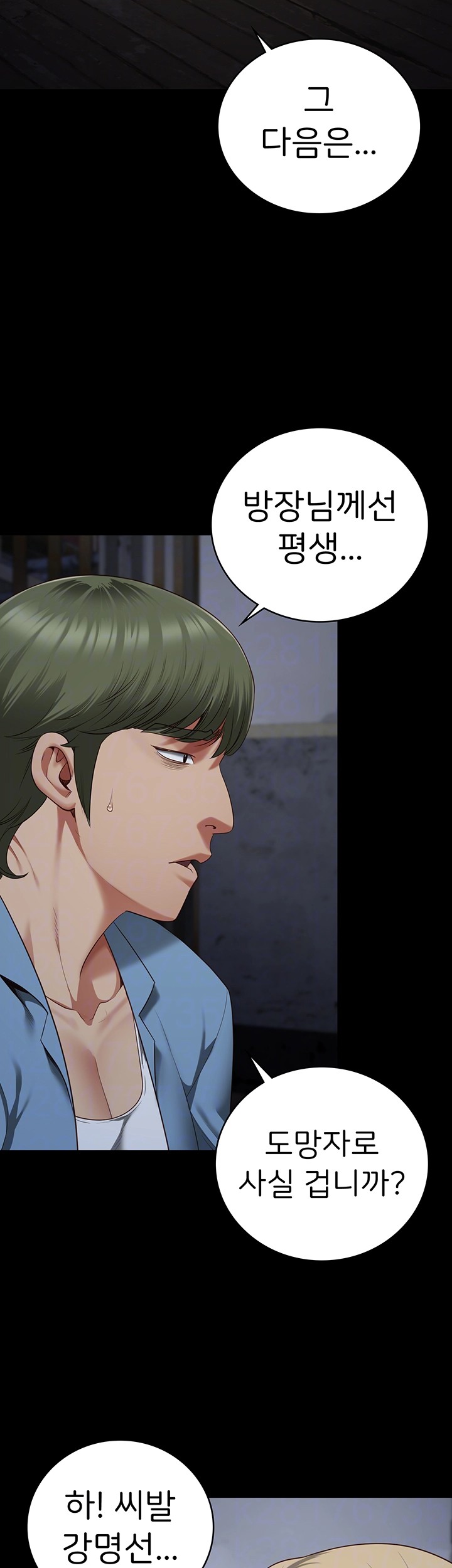 The Bear Girl Raw Chapter 84 - Page 14