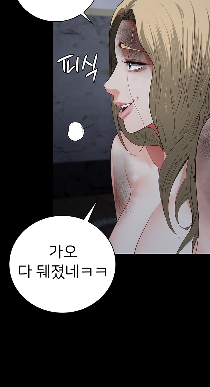 The Bear Girl Raw Chapter 84 - Page 15