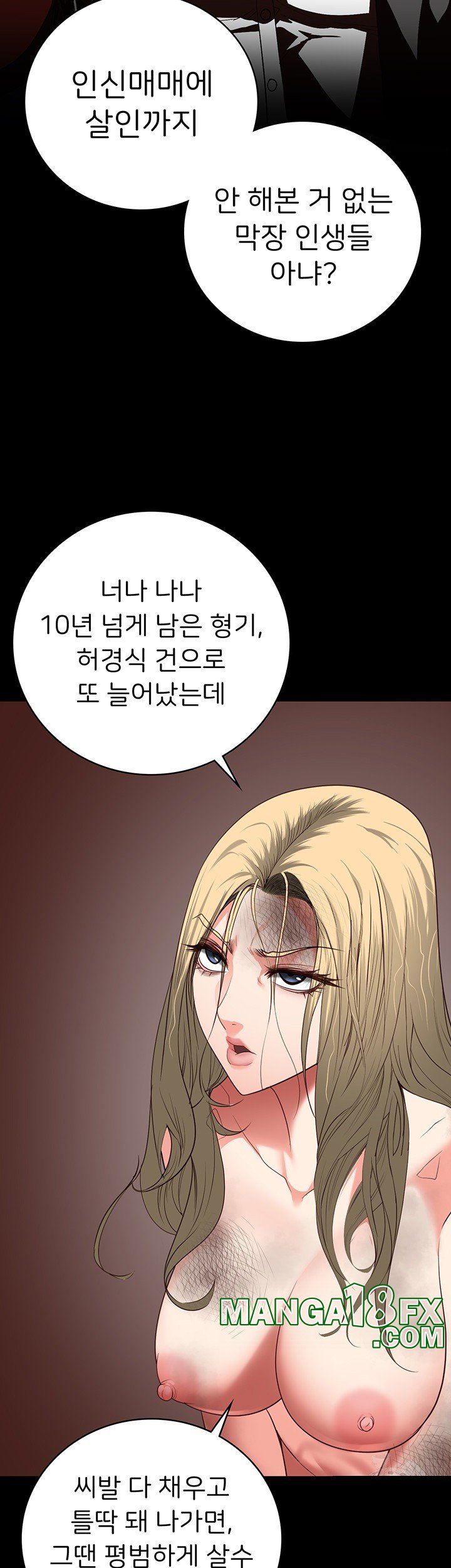 The Bear Girl Raw Chapter 84 - Page 17