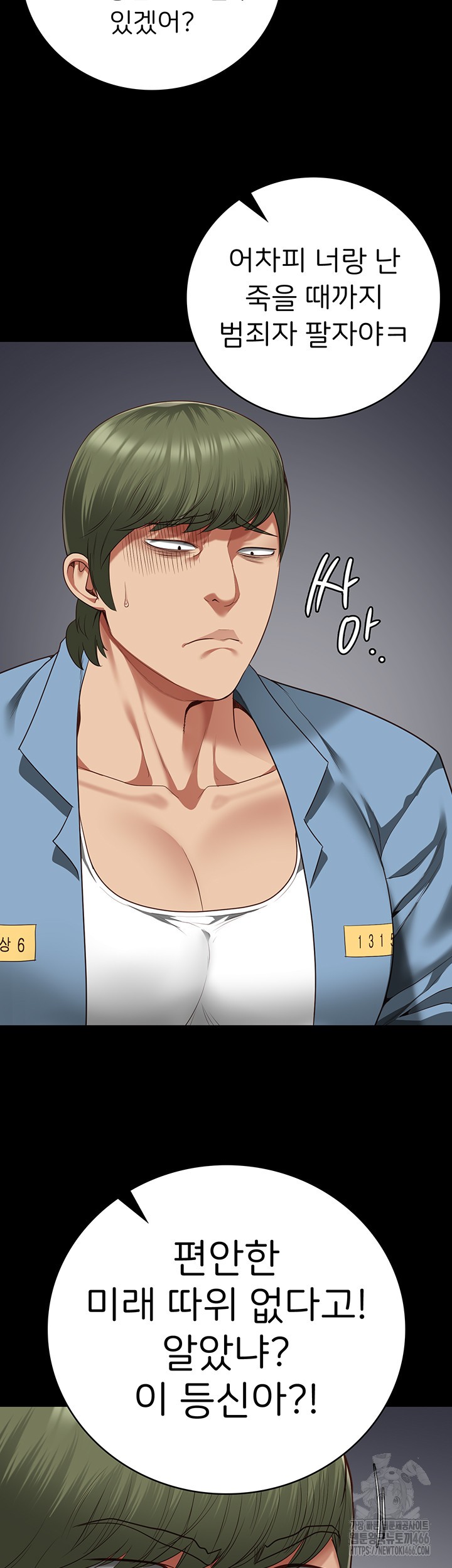 The Bear Girl Raw Chapter 84 - Page 18