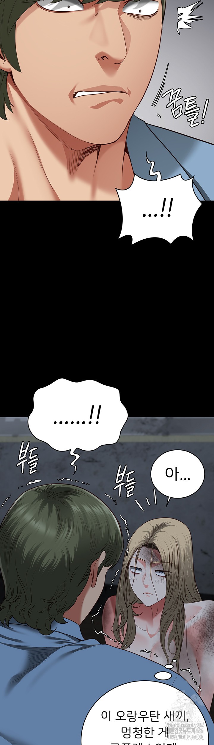 The Bear Girl Raw Chapter 84 - Page 19