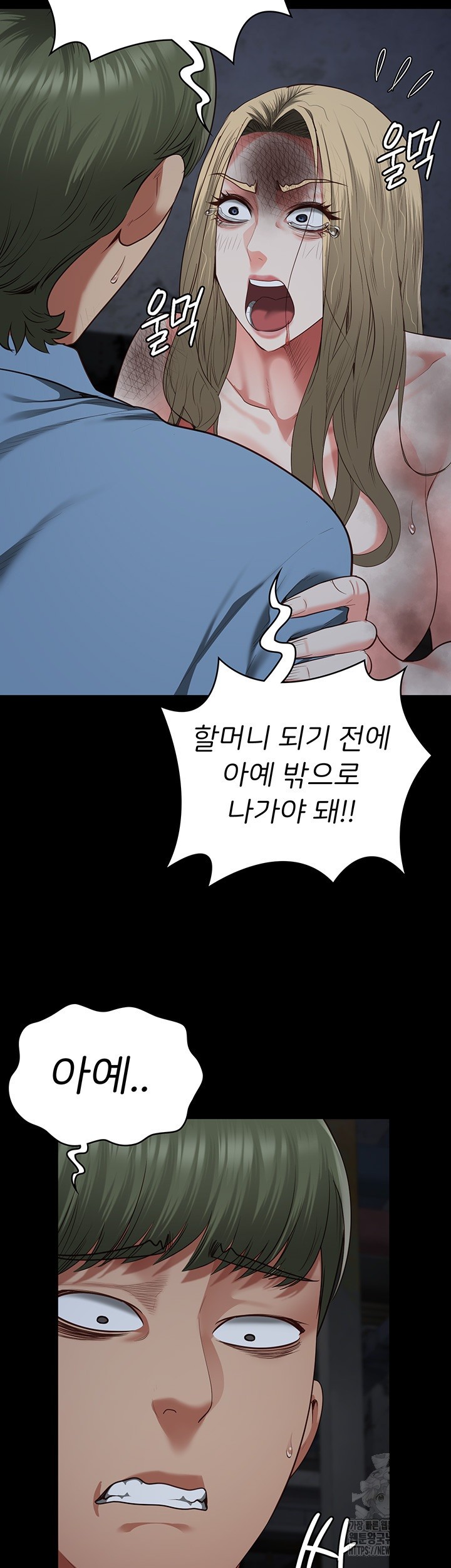 The Bear Girl Raw Chapter 84 - Page 2