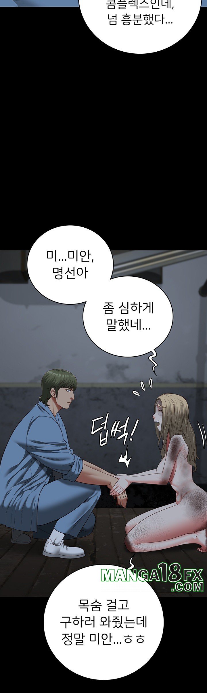 The Bear Girl Raw Chapter 84 - Page 20