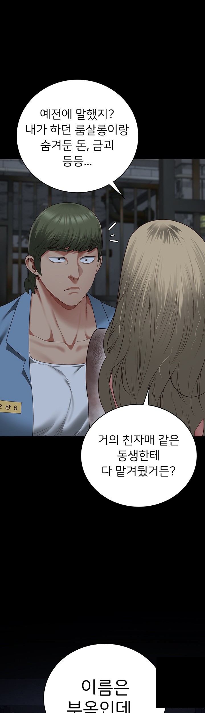 The Bear Girl Raw Chapter 84 - Page 21