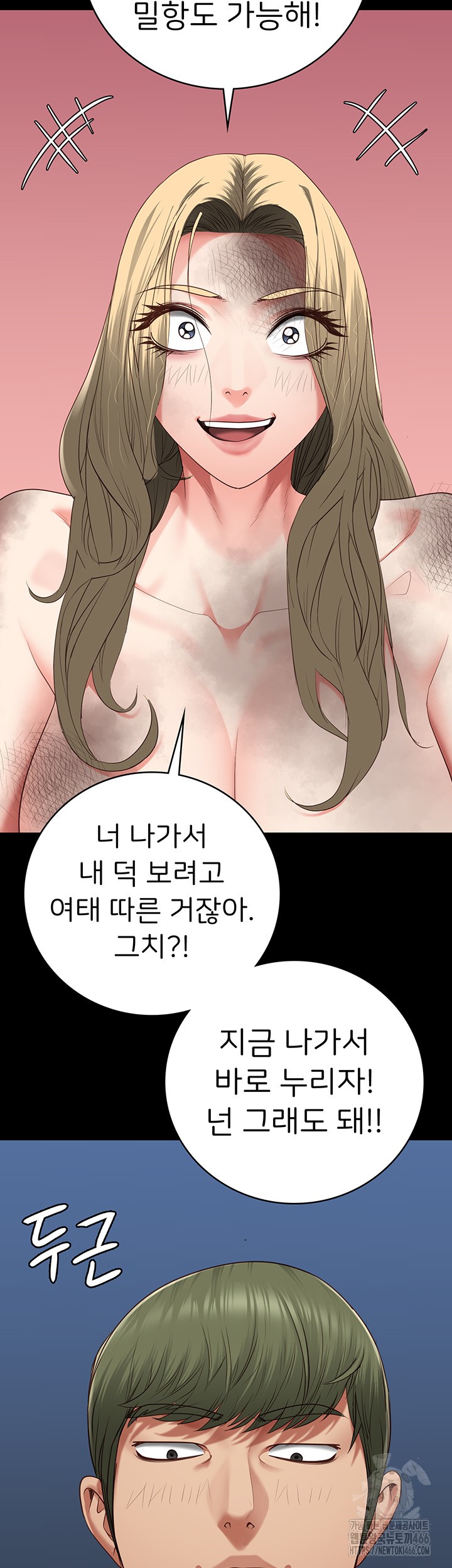 The Bear Girl Raw Chapter 84 - Page 24