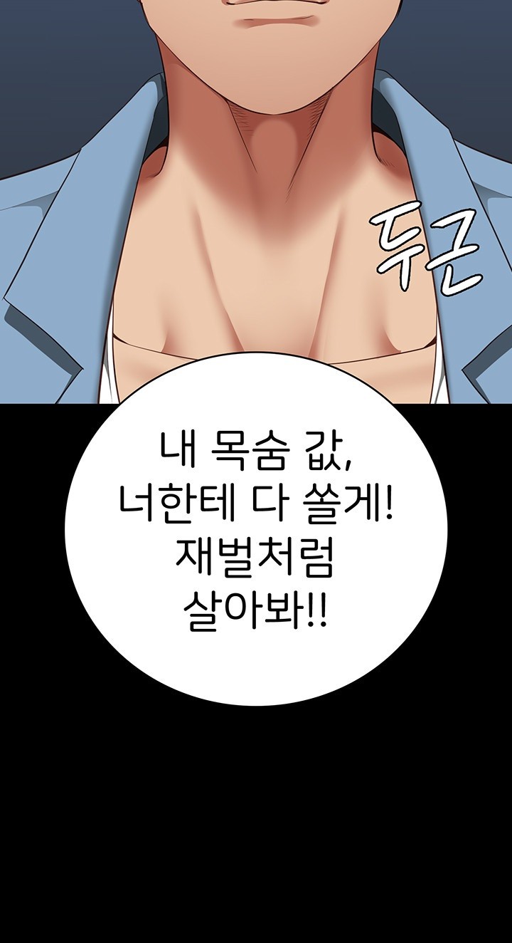 The Bear Girl Raw Chapter 84 - Page 25