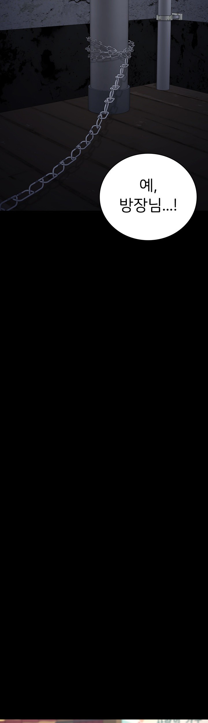 The Bear Girl Raw Chapter 84 - Page 27