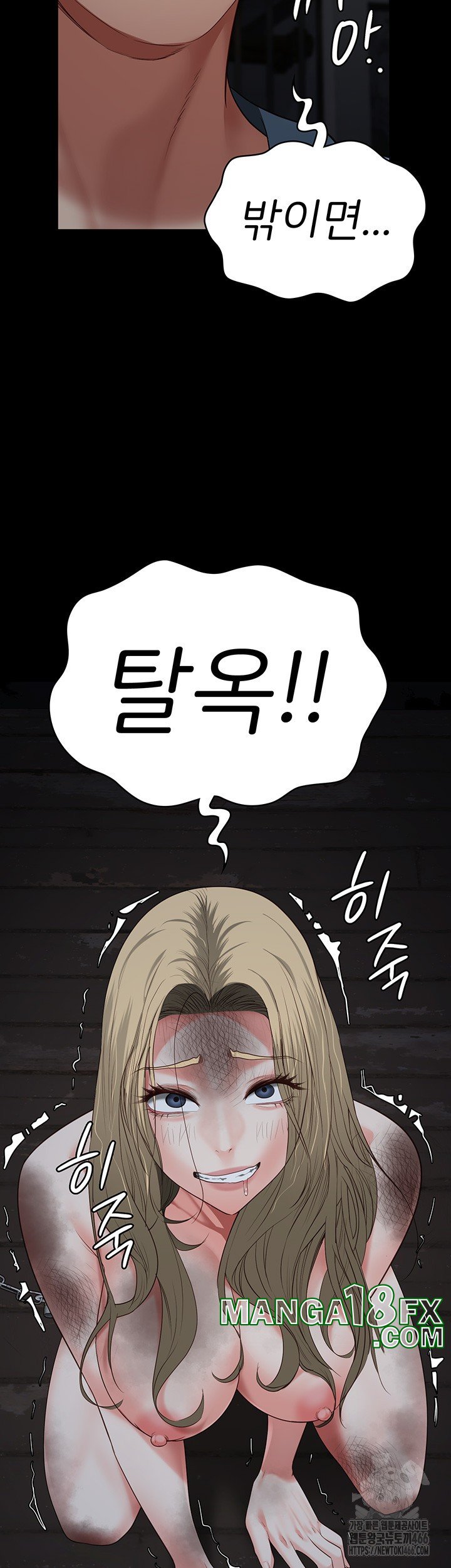 The Bear Girl Raw Chapter 84 - Page 3