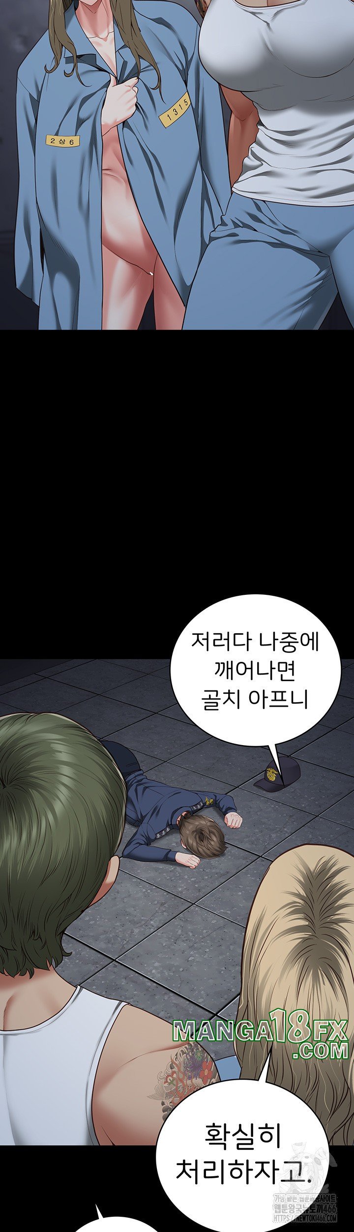 The Bear Girl Raw Chapter 84 - Page 32