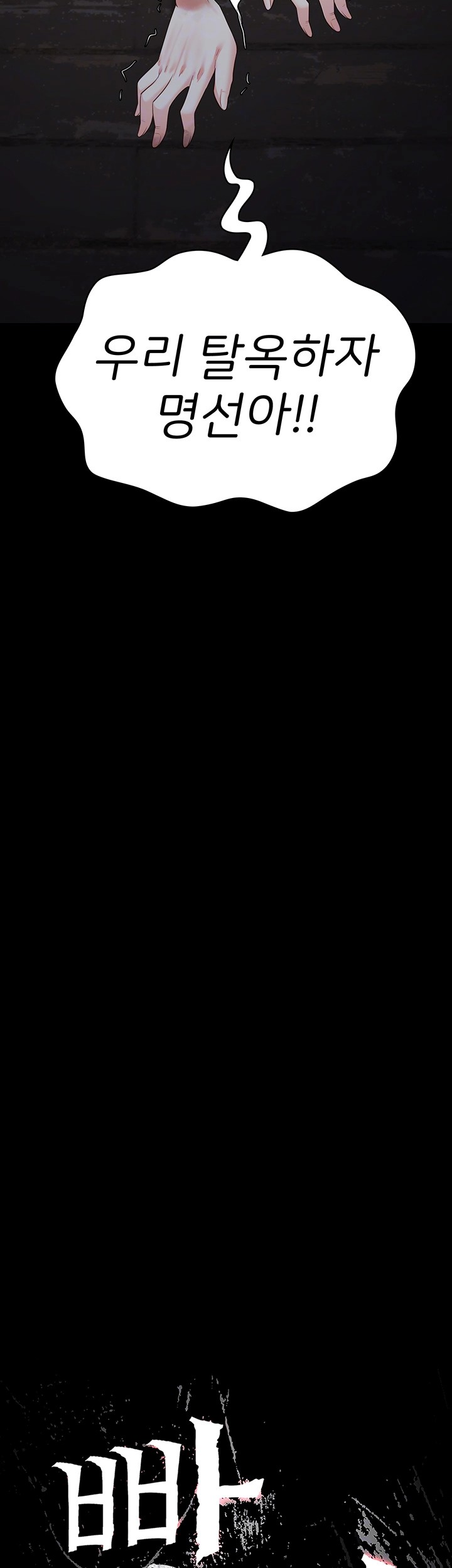 The Bear Girl Raw Chapter 84 - Page 4