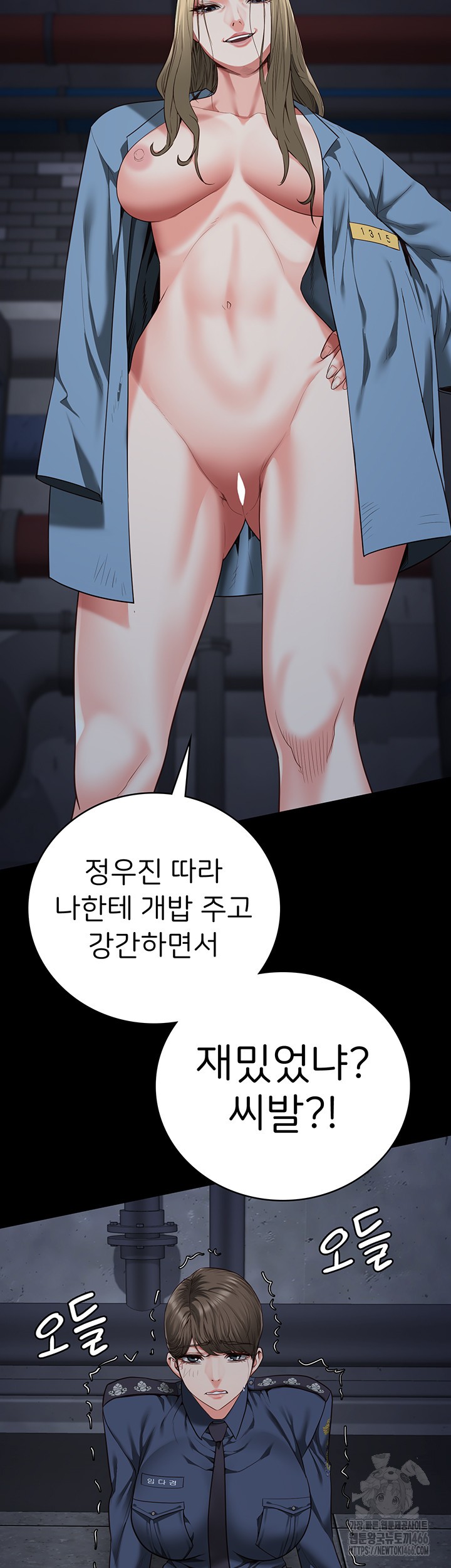 The Bear Girl Raw Chapter 84 - Page 41