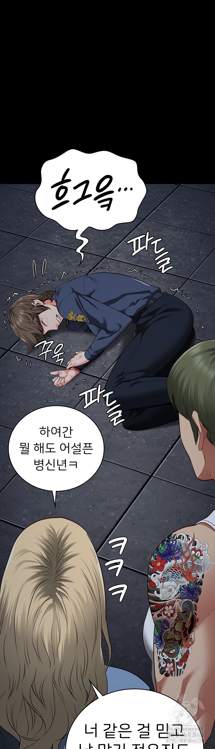 The Bear Girl Raw Chapter 84 - Page 46