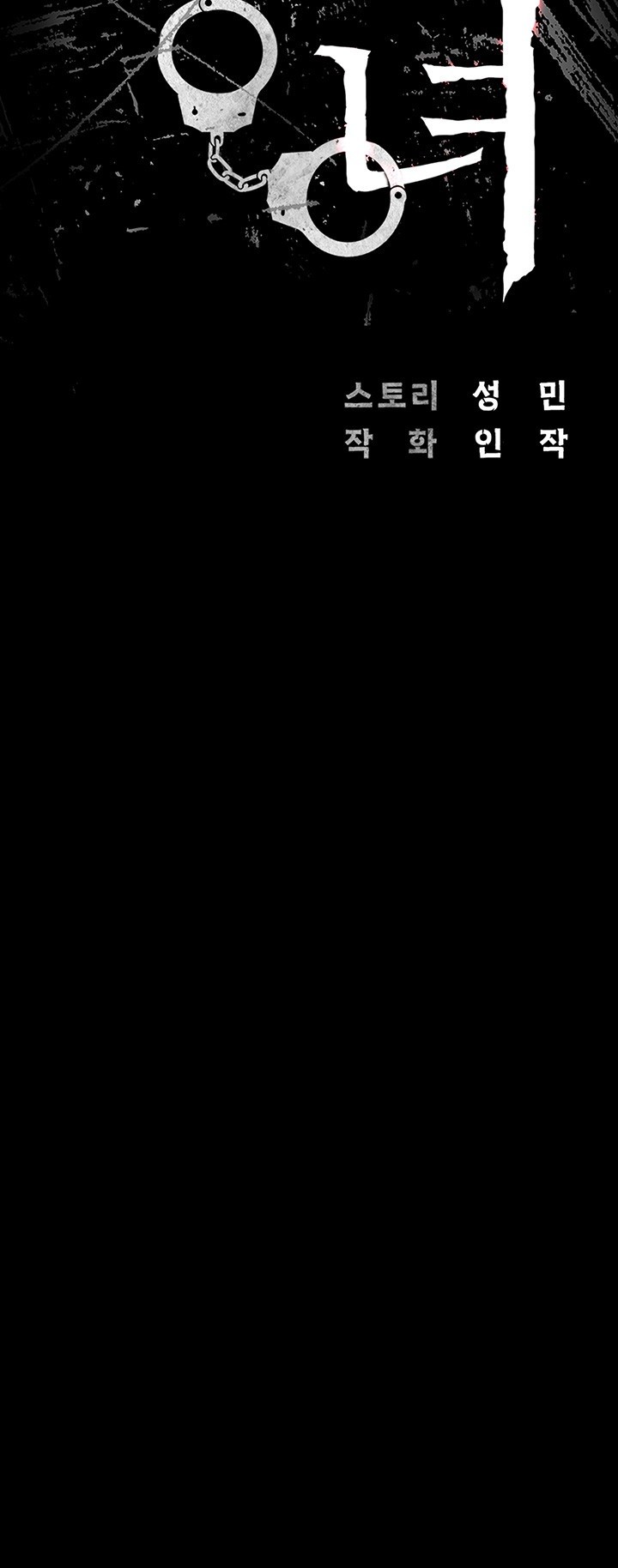 The Bear Girl Raw Chapter 84 - Page 5