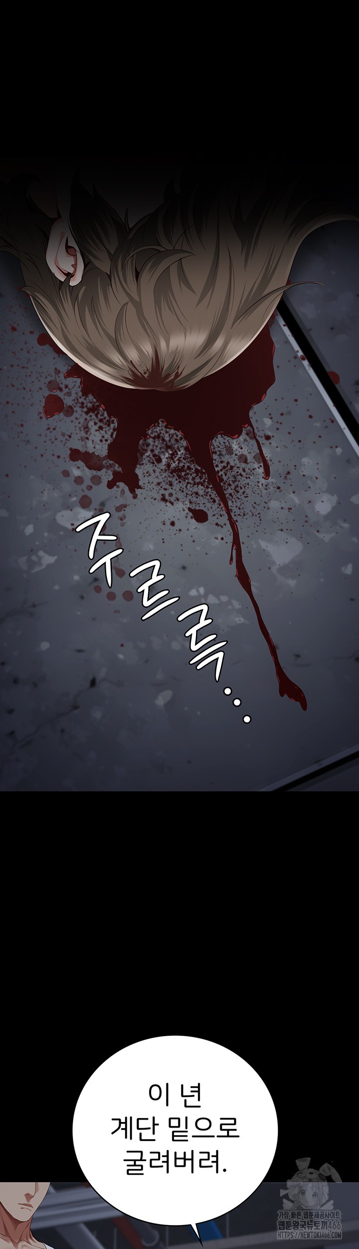 The Bear Girl Raw Chapter 84 - Page 55