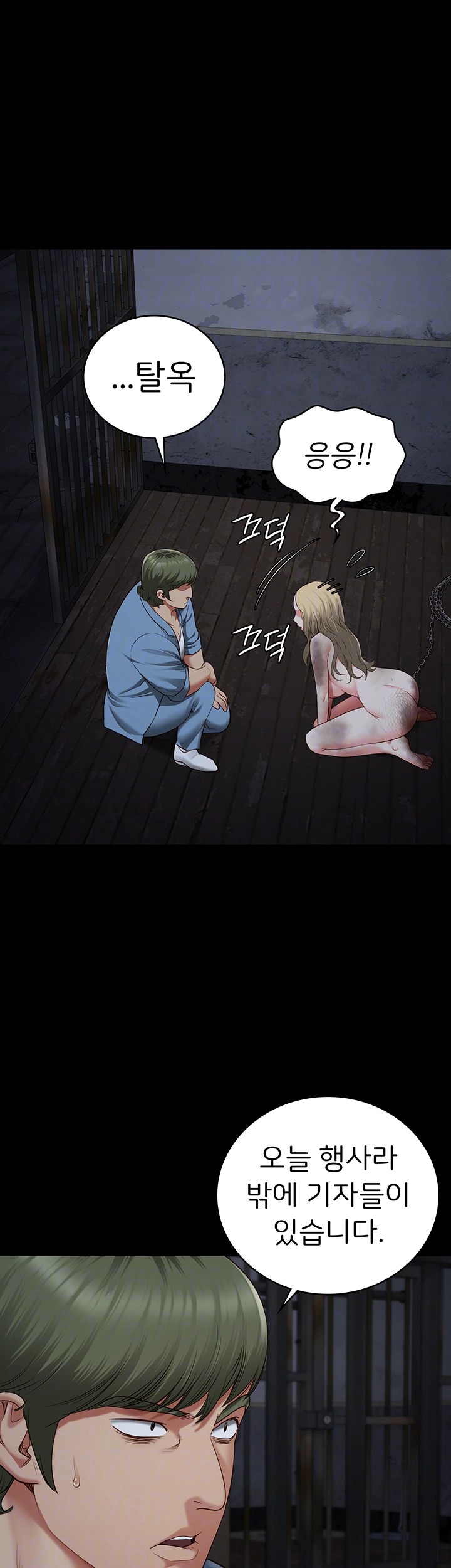 The Bear Girl Raw Chapter 84 - Page 6