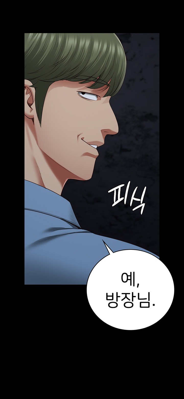 The Bear Girl Raw Chapter 84 - Page 62